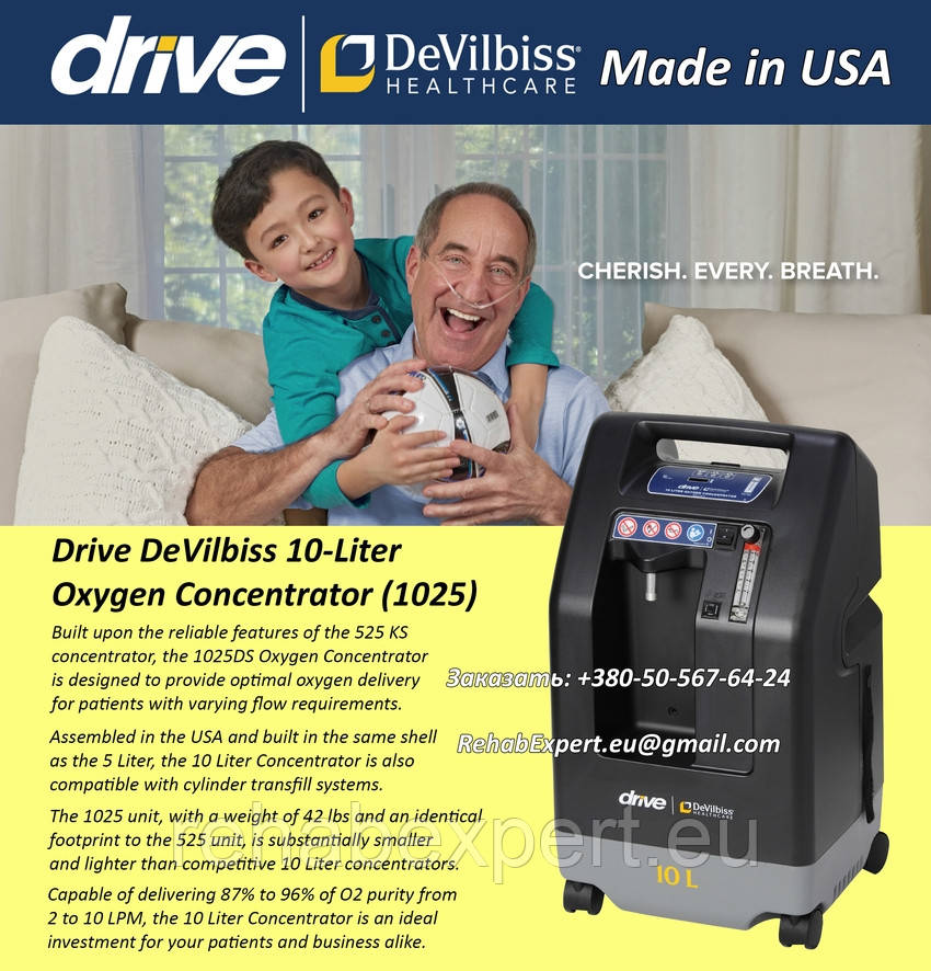 Концентратор Кисню Drive DeVilbiss 1025DS Oxygen Concentrator 10L, фото 1