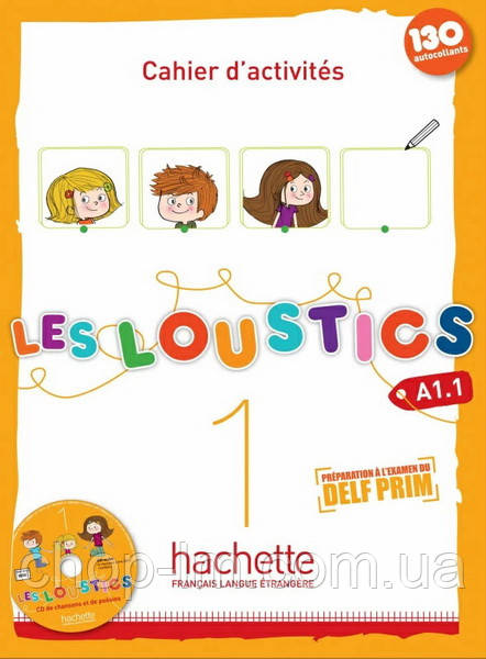 Les Loustics 1 Cahier d activités avec CD audio / Hachette / Робочий зошит