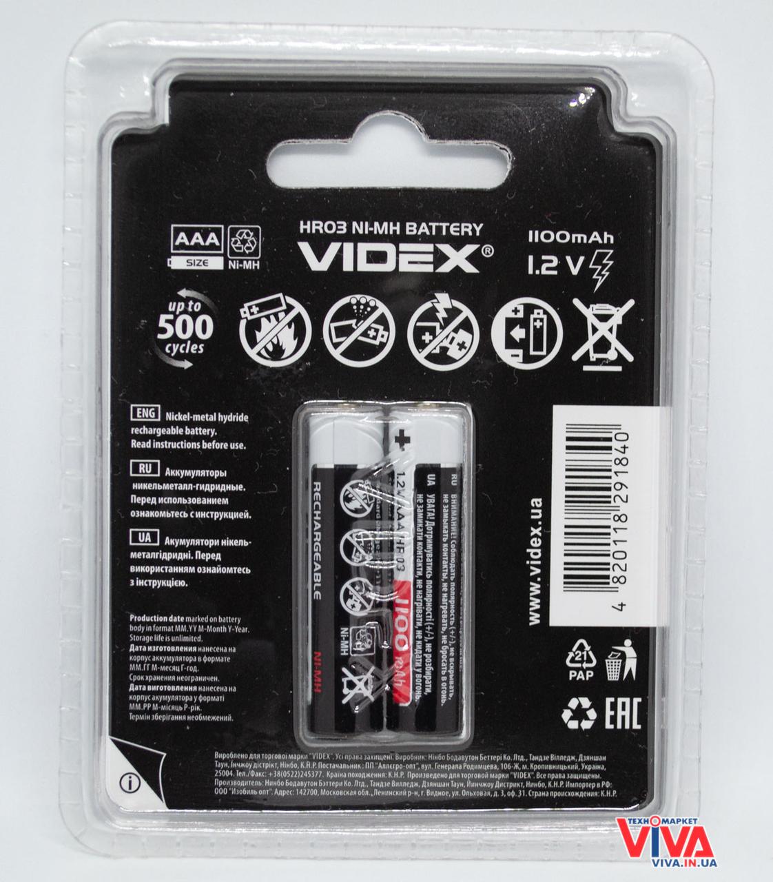 Аккумуляторы Videx AAA 1100 mAh (HR03, Ni-MH) - фото 3 - id-p526437253