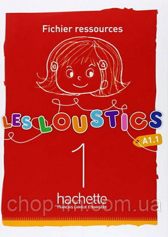 Les Loustics 1 Fichier ressources (Ресурси для вчителя) / Hachette, фото 1
