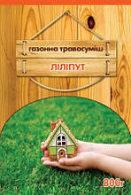 Газонна травосуміш Ліліпут (400г / 800г)