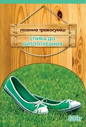 Газонна травосуміш Стійка до витоптування (400г / 800 г)