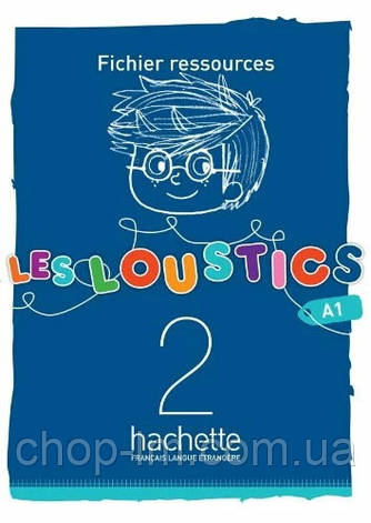 Les Loustics 2 Fichier ressources (Ресурси для вчителя) / Hachette, фото 2