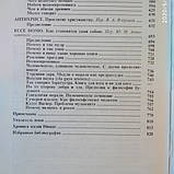 Ніцше Фрідріх Твори в двох томах( комплект), фото 9