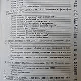 Ніцше Фрідріх Твори в двох томах( комплект), фото 8