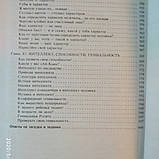 В лабіринтах психології Світ психічних явищ Тимченко В. О. Шапар В. Б., фото 10