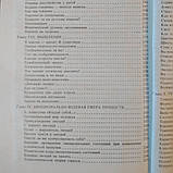 В лабіринтах психології Світ психічних явищ Тимченко В. О. Шапар В. Б., фото 8
