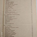В лабіринтах психології Світ психічних явищ Тимченко В. О. Шапар В. Б., фото 7