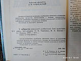 В лабіринтах психології Світ психічних явищ Тимченко В. О. Шапар В. Б., фото 4