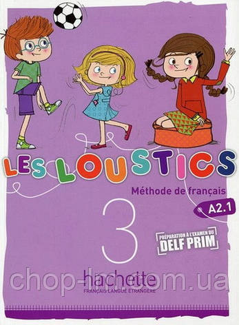 Les Loustics 3 Méthode de Français - Livre de l élève (Підручник) / Hachette, фото 1