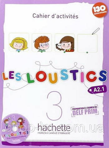 Les Loustics 3 Cahier d activités avec CD audio / Hachette / Робочий зошит, фото 1