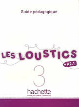 Les Loustics 3 Guide pédagogique - Книга для вчителя / Hachette