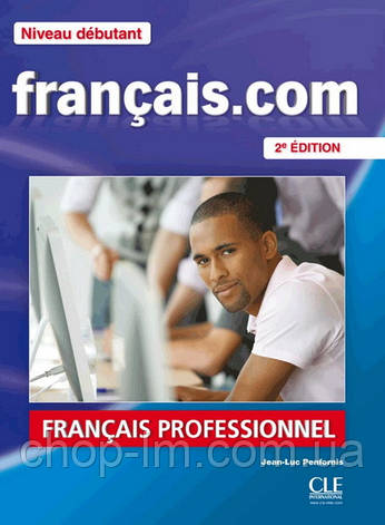 Français.com 2e Édition Débutant Livre de l élève avec DVD-ROM + Guide de la communication, фото 2