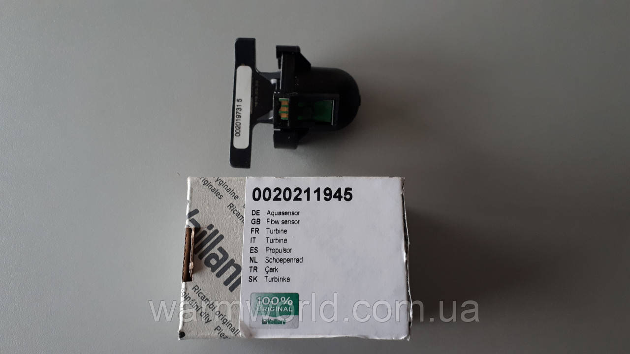 0020211945 Датчик протоку, аквасенсор Pure Vaillant
