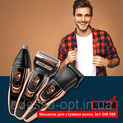 Набір для стрижки волосся 3в1 GM 595, аккумуляторна, фото 1
