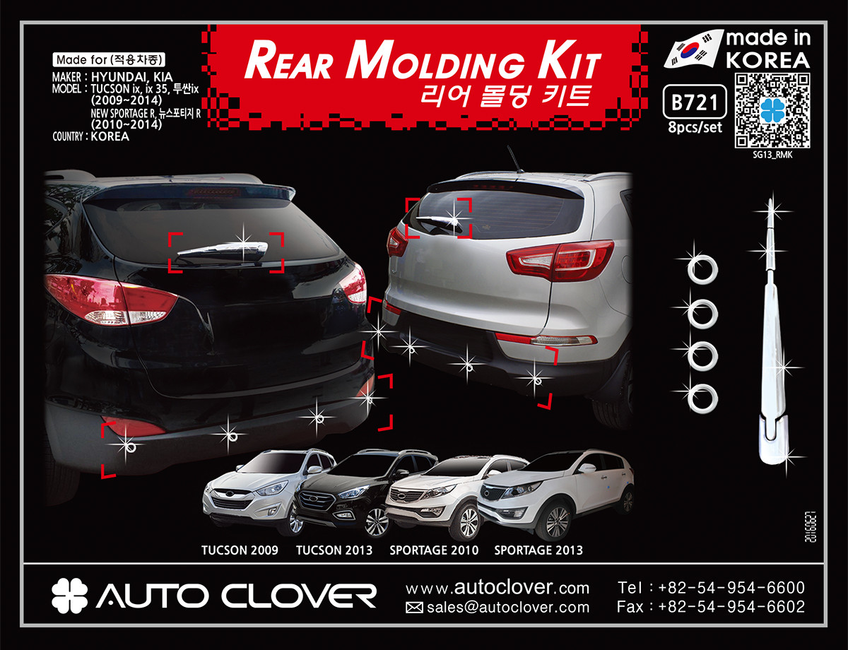 Хром накладки на задній двірник Hyundai IX35 Tucson 2009-2014 (Autoclover B721)