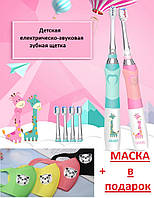 SEAGO KIDS - Электрическая звуковая Детская зубная щетка (pink) ОРИГИНАЛ! + ПОДАРОК