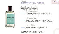 Концентрат CLEMENTINE CITY (100гр) (Альтернатива Atelier Cologne Clementine California)