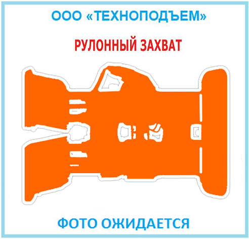 Захоплювач рулонний CASCADE 25FR-RC-06A А112, фото 1