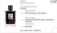 Концентрат ALL FOR LOVE (100гр) (Альтернатива Kilian Do It For Love)