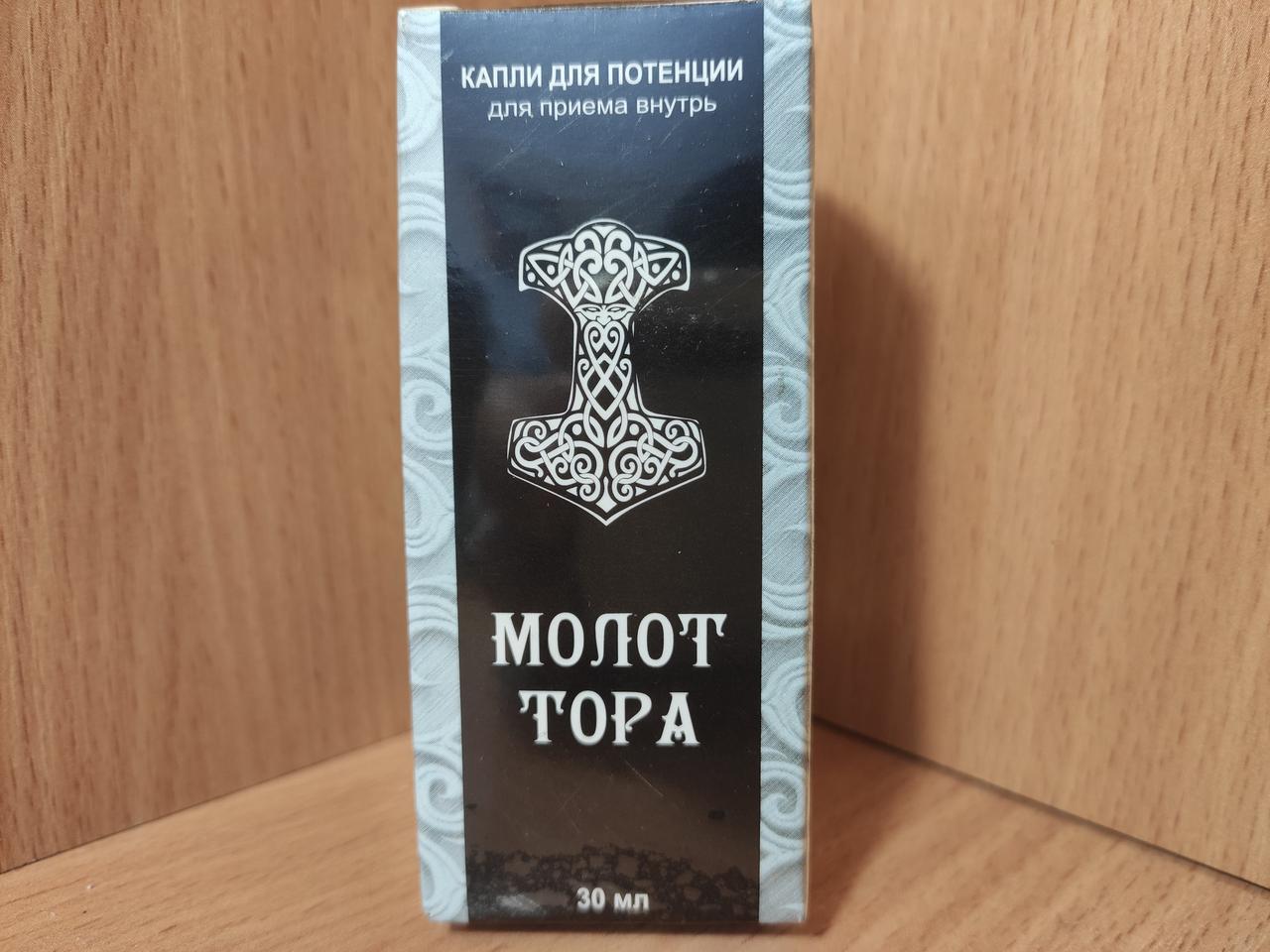 Купить Капли Молот Тора для потенции, цена 150 грн — Prom.ua (ID ...