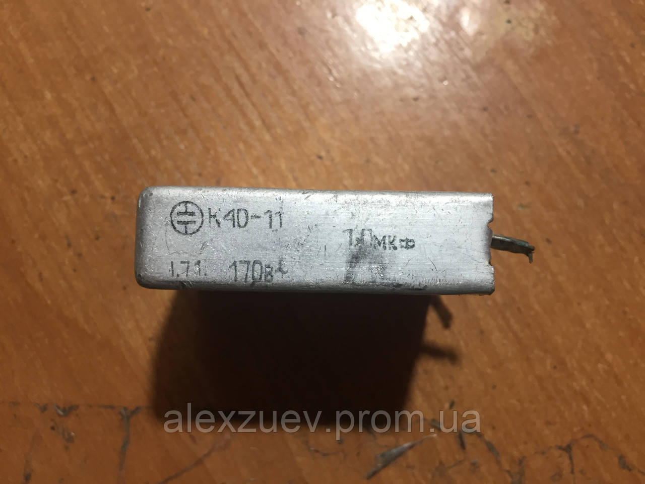 Купить Конденсатор мк40-11 1 мкф. * 170в. Б/у. В лоте 1 штука!, цена 20 ...