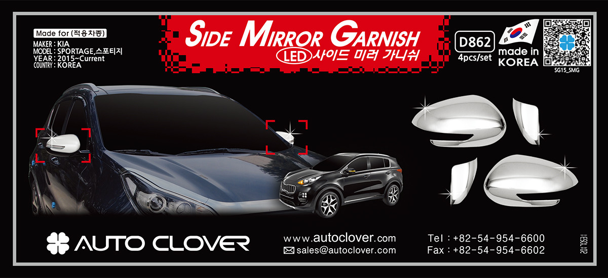 Хром накладки на дзеркала Kia Sportage 2016- (Autoclover D862)