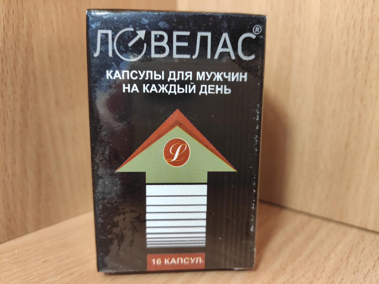 Капсули для потенції Ловелас (16 шт)