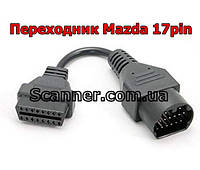 Переходник Mazda 17 pin на OBD2 16 pin