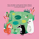 Мишко, Тишко і Яринка. Яринка та менший братик. Автор Ровена Бліт, фото 2