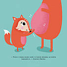 Мишко, Тишко і Яринка. Яринка та менший братик. Автор Ровена Бліт, фото 4