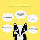 Мишко, Тишко і Яринка. Яринка та менший братик. Автор Ровена Бліт, фото 5