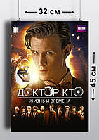 Плакат А3, Доктор Хто 3