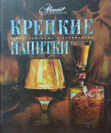 Міцні напої., фото 2