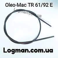 Оригинальный гнутый вал (шток-трос) для Oleo-Mac TR 61E, 92E, 25TR