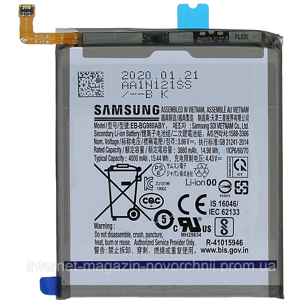 Батарея акумуляторна Samsung G980 Galaxy S20,GH82-22122A, оригінал!