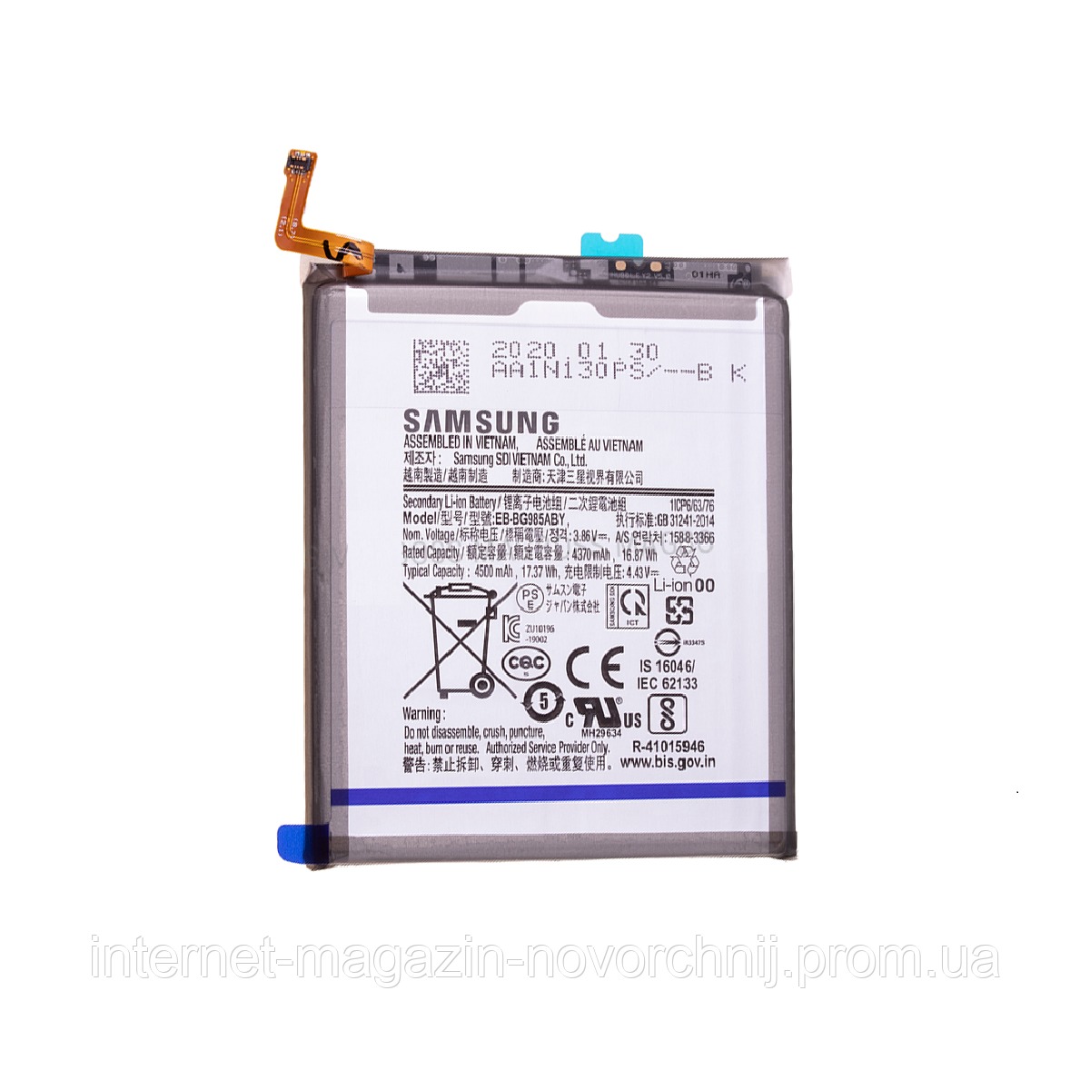 Батарея акумуляторна Samsung G985 Galaxy S20 Plus,GH82-22133A, оригінал!