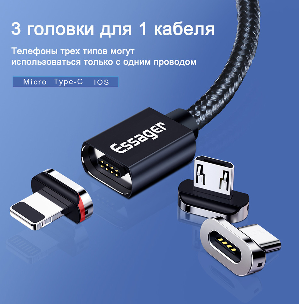 Магнитный кабель Fonken Essager 3A - Передача данных + быстрая зарядка Lightning Micro USB Type-C (1 на выбор) - фото 8 - id-p1127431094