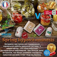 Весняний гіповітаміноз