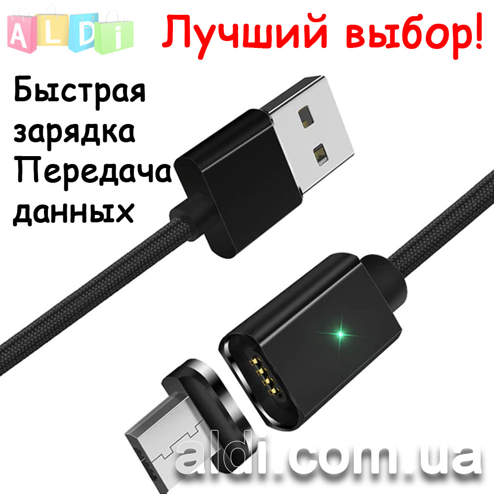 Магнитный кабель Fonken Essager 3A - Передача данных + быстрая зарядка Lightning Micro USB Type-C (1 на выбор) - фото 1 - id-p1127431094