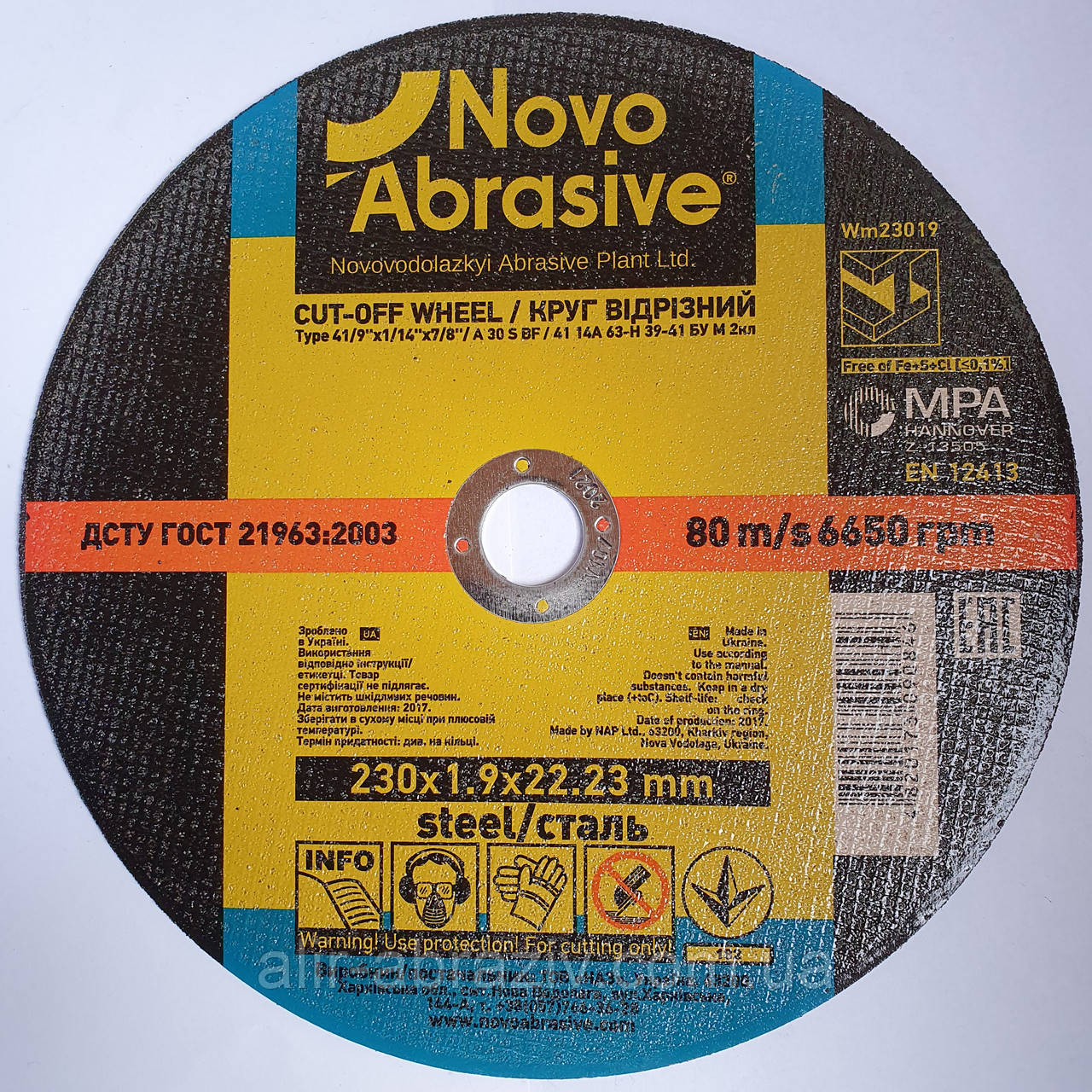 Круг відрізний по сталі 230х1,9х22 Novoabrasive