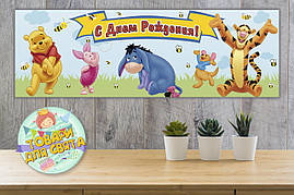 Плакат для Кенді - бару 30х90 см (Тематичний)- "Вінні Пух,друзі і бджілки" 30х90 см - Російською