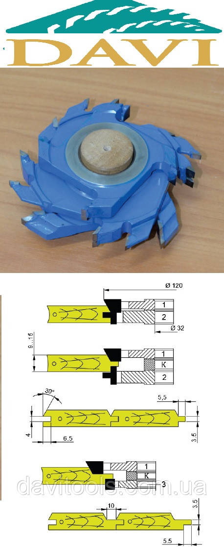 Комплект фрез для вагонки 120x30...50x15 (ВК8) Інструмент, фото 1