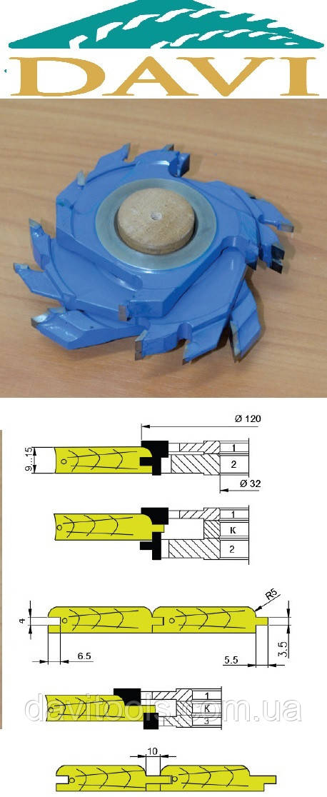 Комплект фрез для вагонки 120x30...50x15 (ВК8) Інструмент