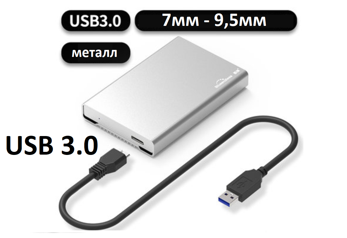 SATA для HDD 2.5" Зовнішня кишеня Blueendless BS-U23Q(9,5) USB 3.0 Original