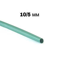 Термоусадкова трубка 10/5 мм. Зелена