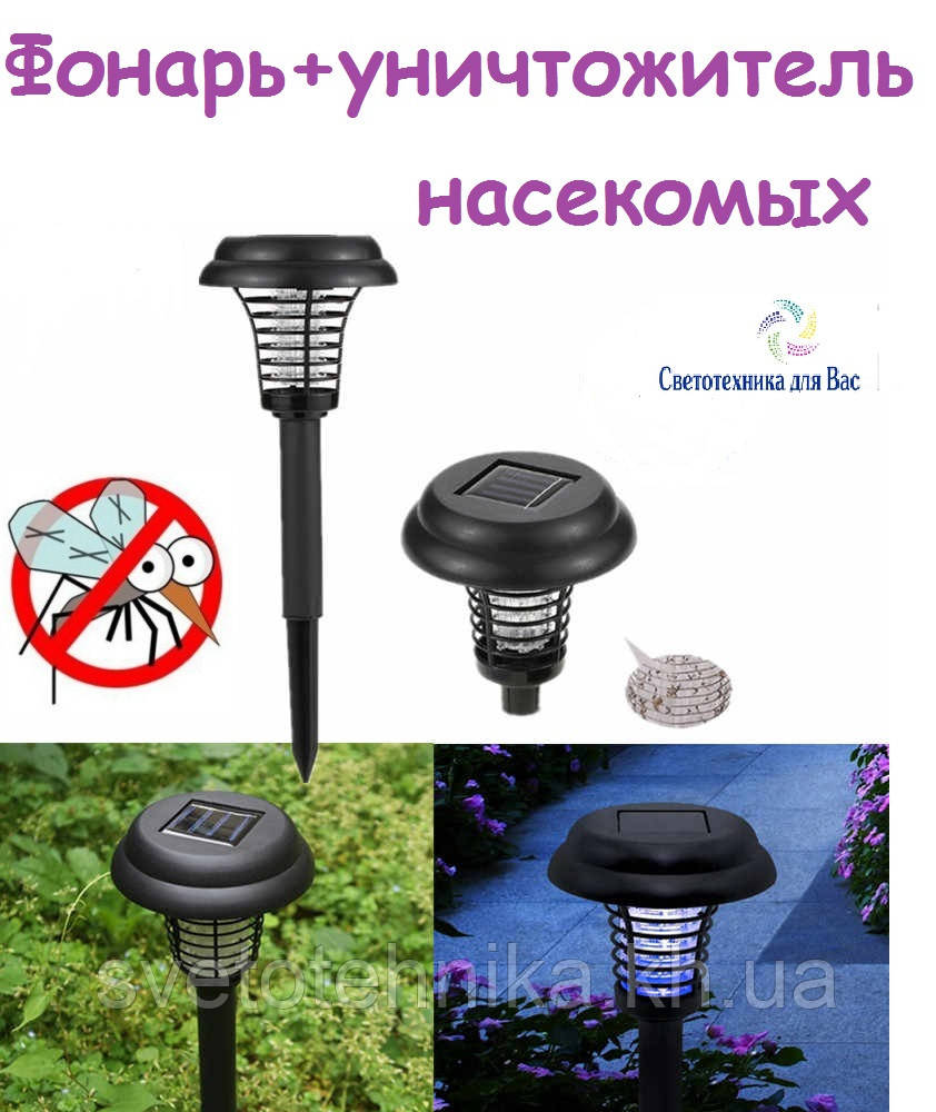 Світильник-пастка для знищення комах Lemanso LM3408 на сонячній батареї LED білий з вимик.