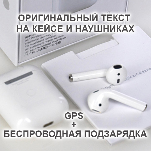 Бездротові AirPods 2 навушники Apple. Безпровідні навушники Аірпод 2, фото 1
