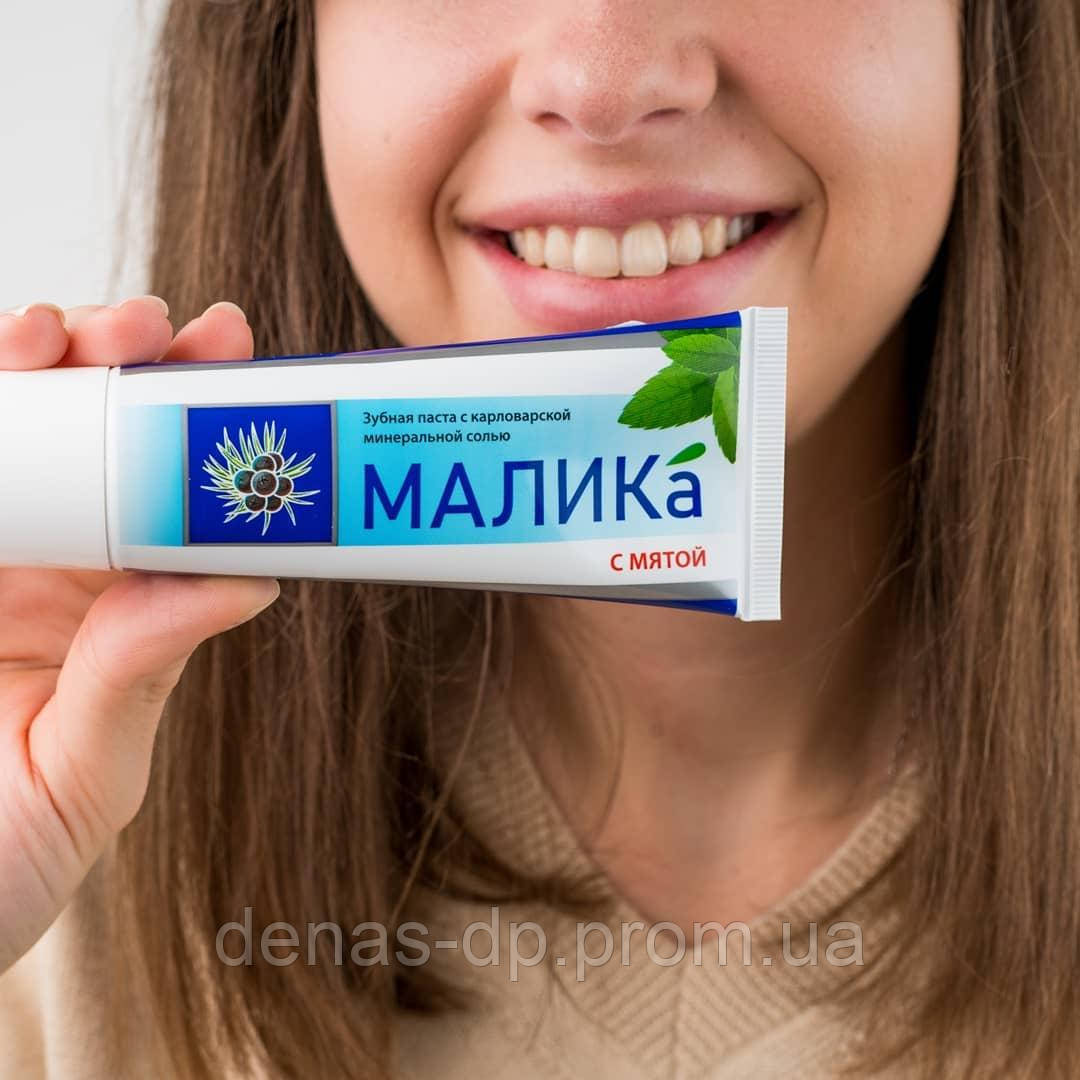 Зубна паста серії "Маліка"