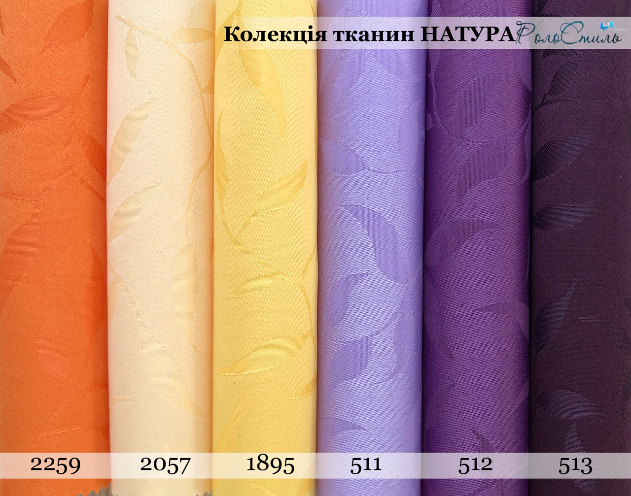 Рулонные шторы ткань НАТУРА 2259 оранжевый цвет - фото 9 - id-p512567526